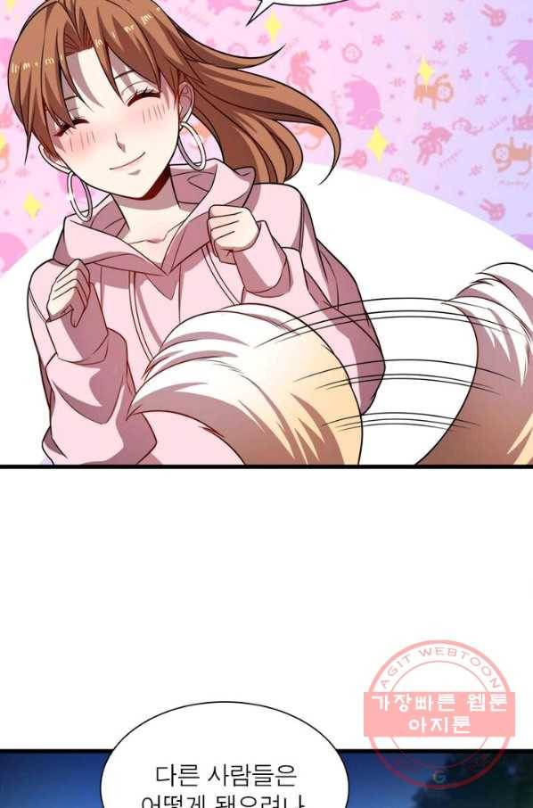 환생하여 의사로 살아남기 76화 10