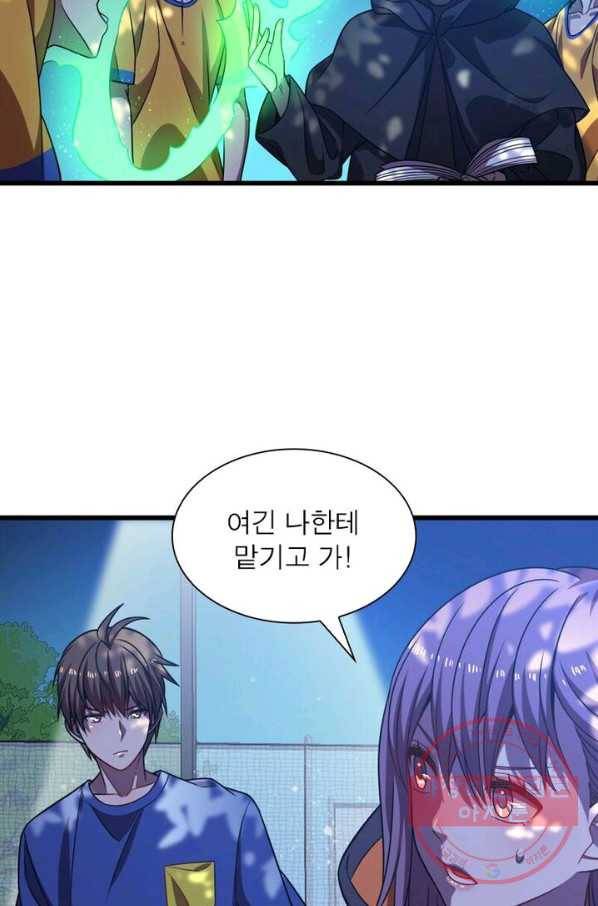 환생하여 의사로 살아남기 76화 15