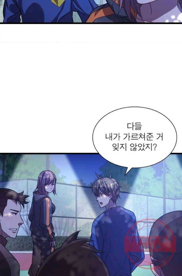 환생하여 의사로 살아남기 76화 16