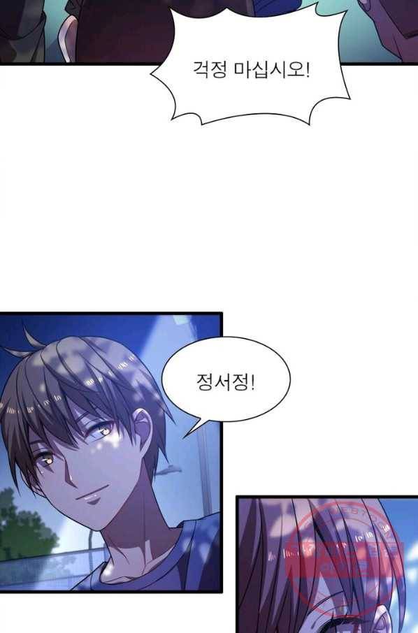 환생하여 의사로 살아남기 76화 17