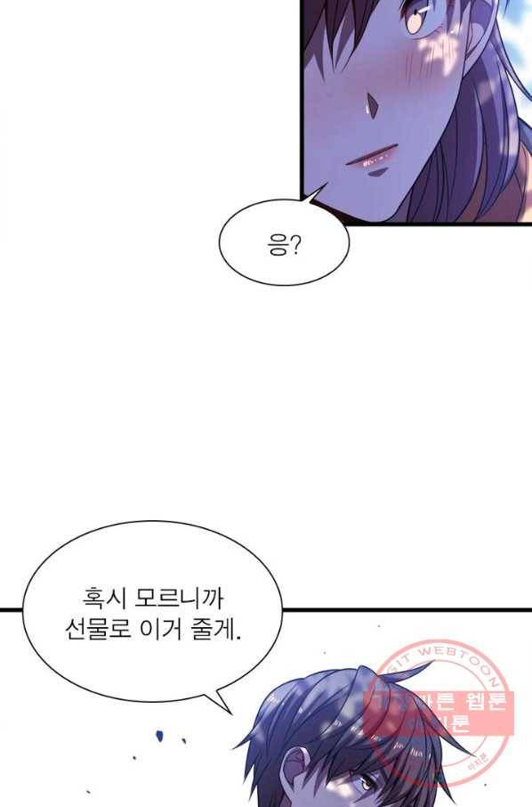 환생하여 의사로 살아남기 76화 18