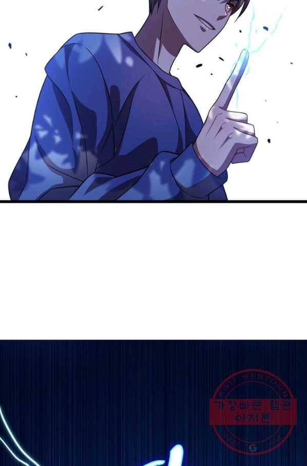 환생하여 의사로 살아남기 76화 19