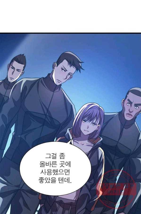 환생하여 의사로 살아남기 76화 29