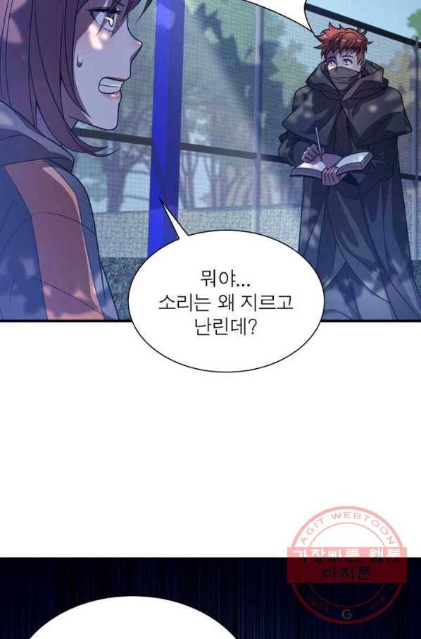 환생하여 의사로 살아남기 76화 33