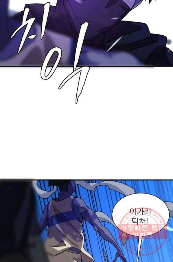 환생하여 의사로 살아남기 76화 53