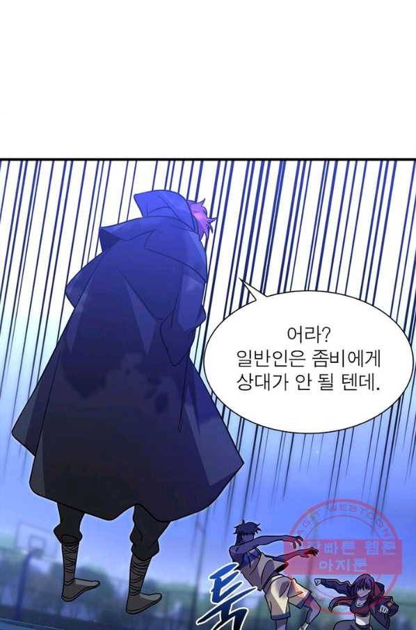 환생하여 의사로 살아남기 76화 56