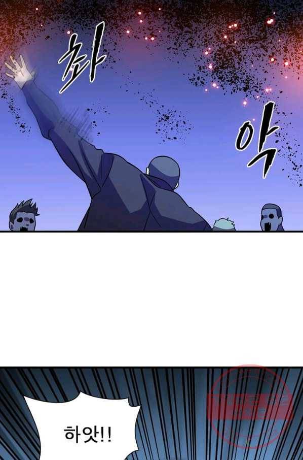 환생하여 의사로 살아남기 76화 66
