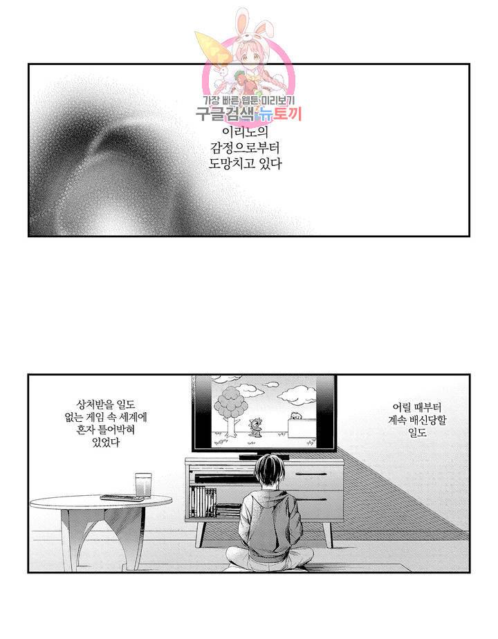 극과 극의 사랑 10화 4