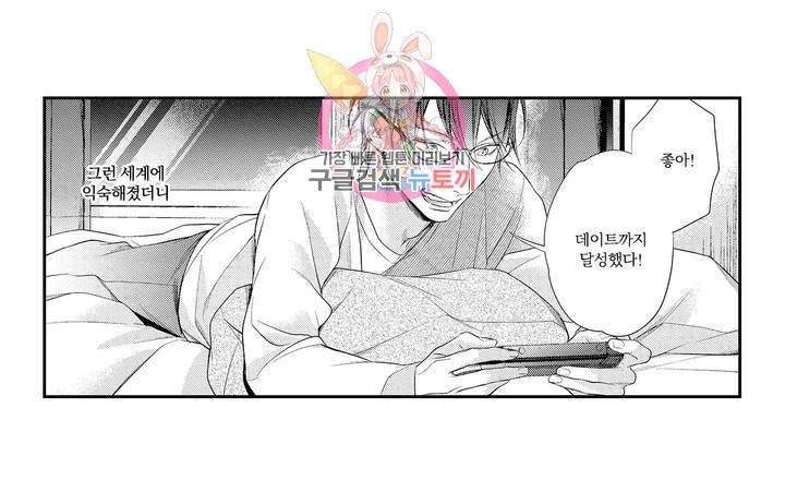극과 극의 사랑 10화 7