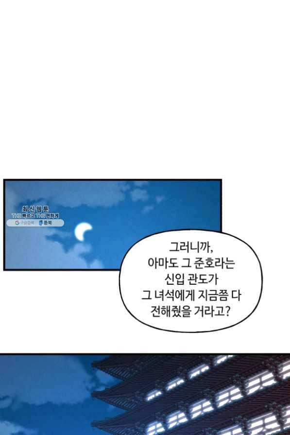 비뢰도 87화 1