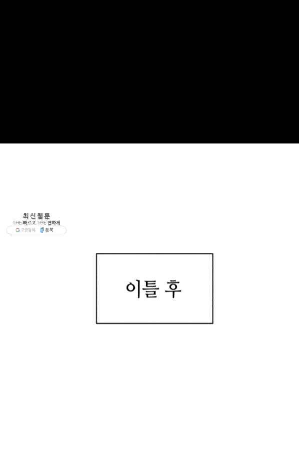 비뢰도 87화 7