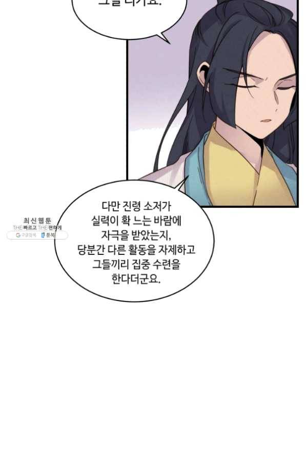 비뢰도 87화 14
