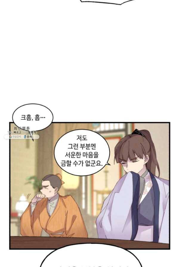 비뢰도 87화 16