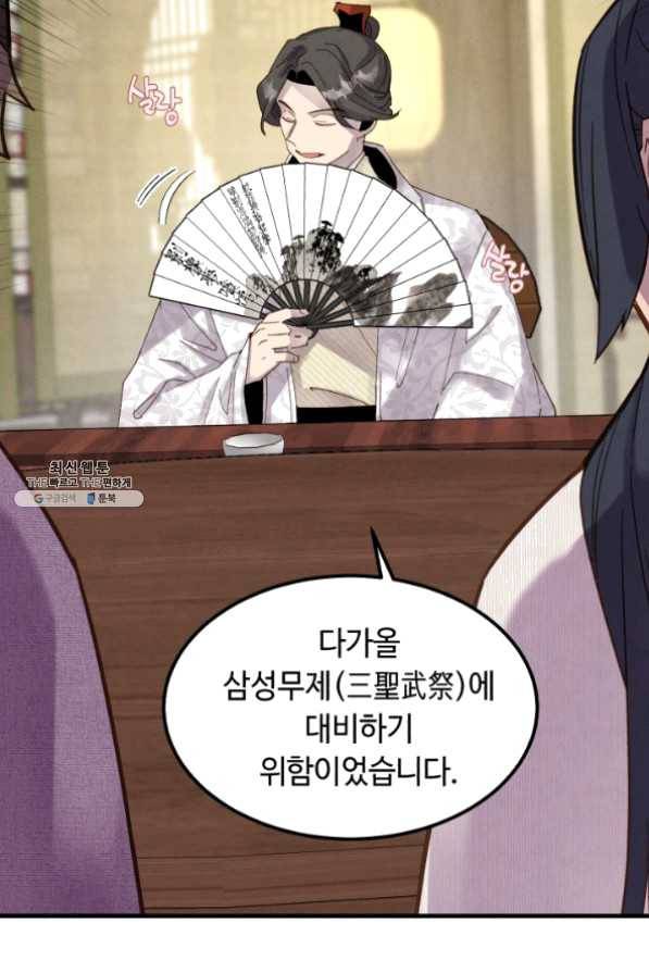 비뢰도 87화 18