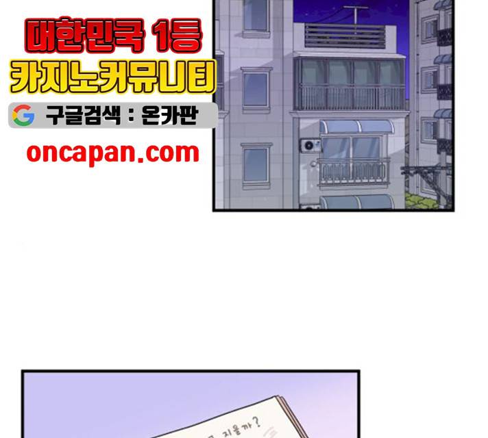 팬시X팬시 8화 2