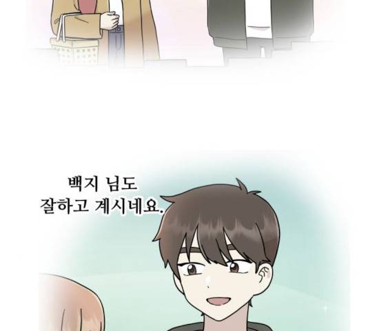팬시X팬시 8화 7