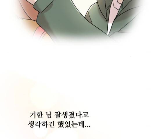팬시X팬시 8화 10