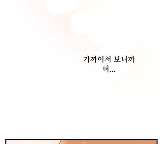 팬시X팬시 8화 11