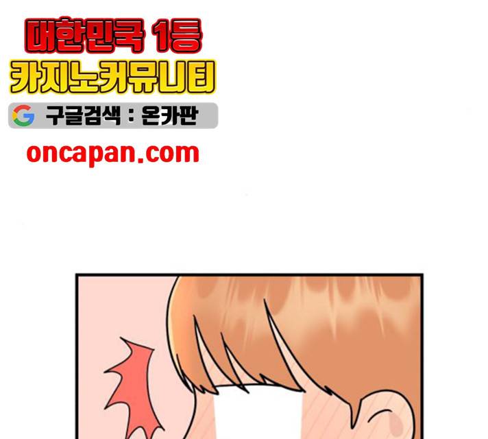 팬시X팬시 8화 13