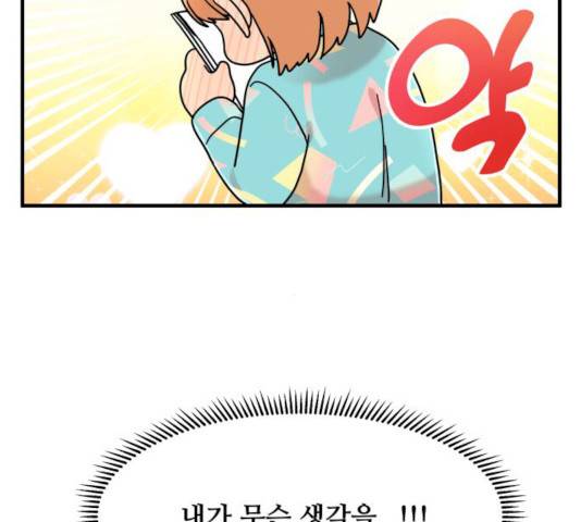 팬시X팬시 8화 15