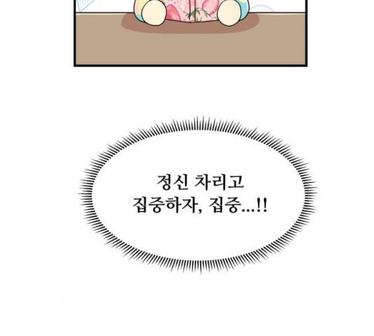 팬시X팬시 8화 18