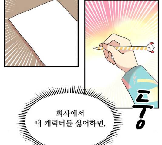 팬시X팬시 8화 20