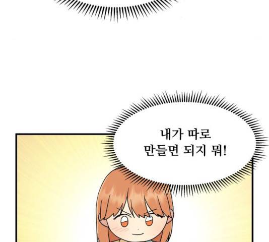 팬시X팬시 8화 21