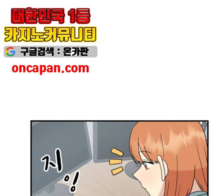 팬시X팬시 8화 23