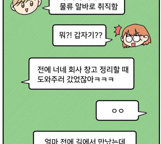 팬시X팬시 8화 26