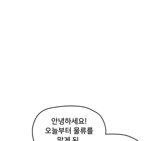 팬시X팬시 8화 31