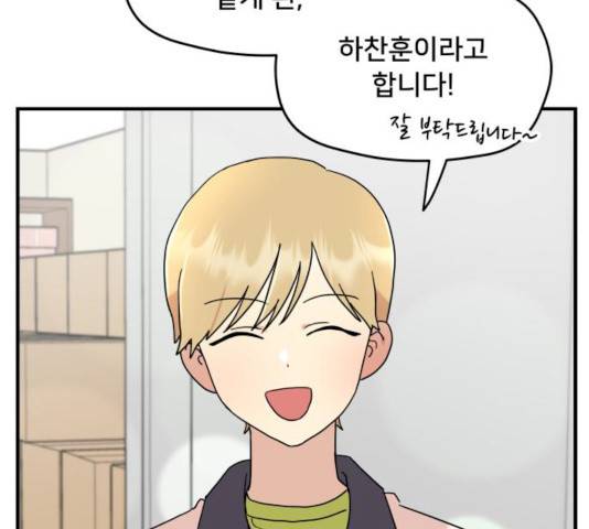 팬시X팬시 8화 32