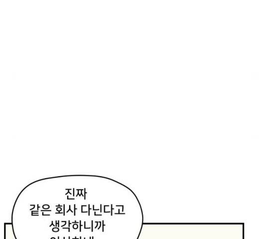 팬시X팬시 8화 34
