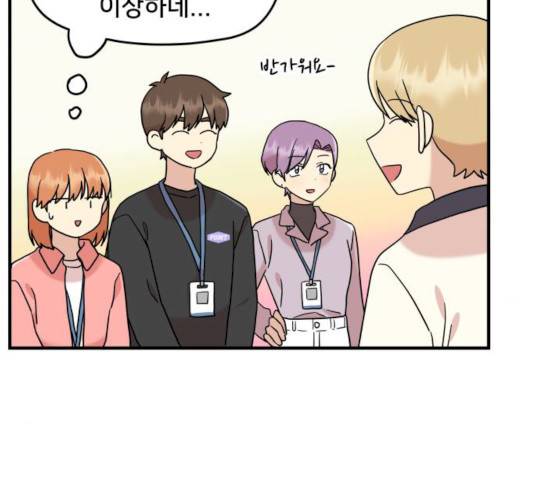 팬시X팬시 8화 35