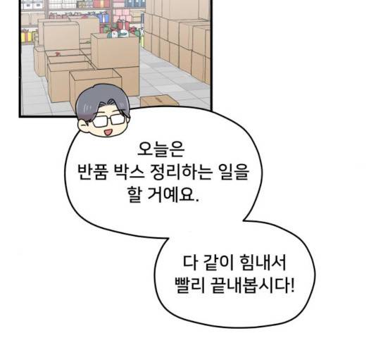 팬시X팬시 8화 38