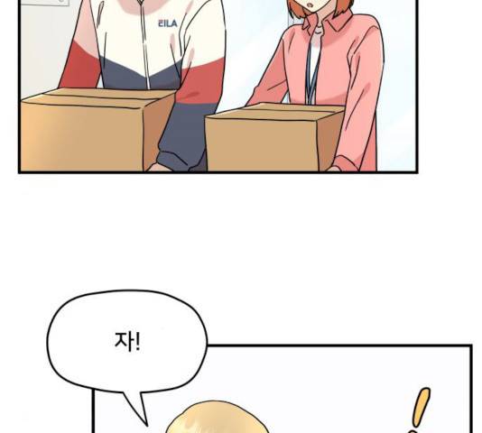 팬시X팬시 8화 43