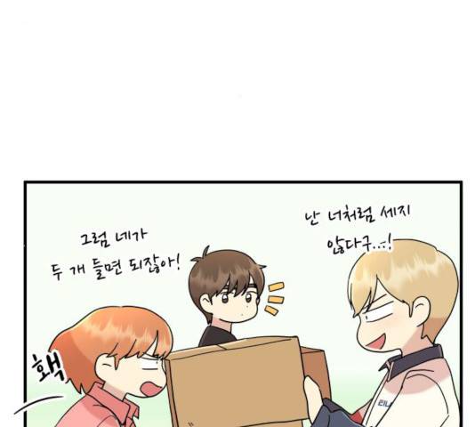 팬시X팬시 8화 46
