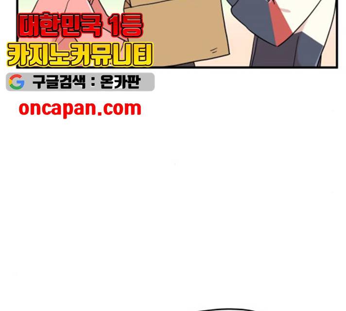 팬시X팬시 8화 47
