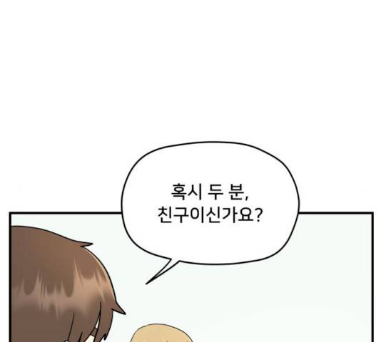 팬시X팬시 8화 50