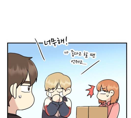 팬시X팬시 8화 55