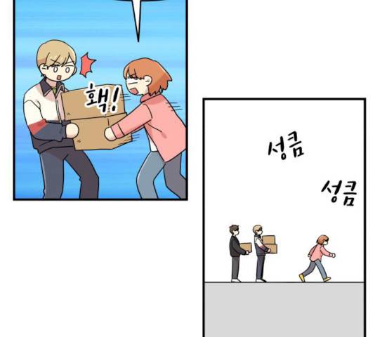 팬시X팬시 8화 57