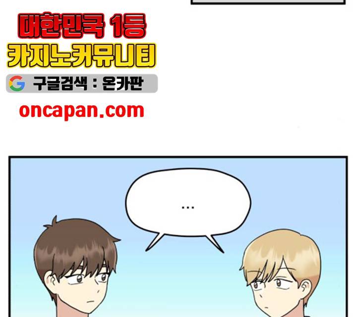 팬시X팬시 8화 58