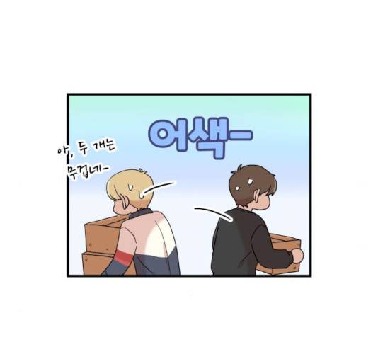 팬시X팬시 8화 60