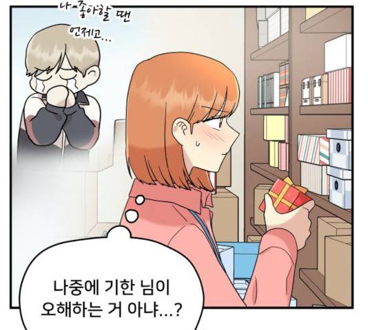 팬시X팬시 8화 64