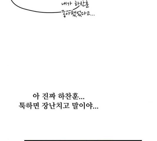 팬시X팬시 8화 65