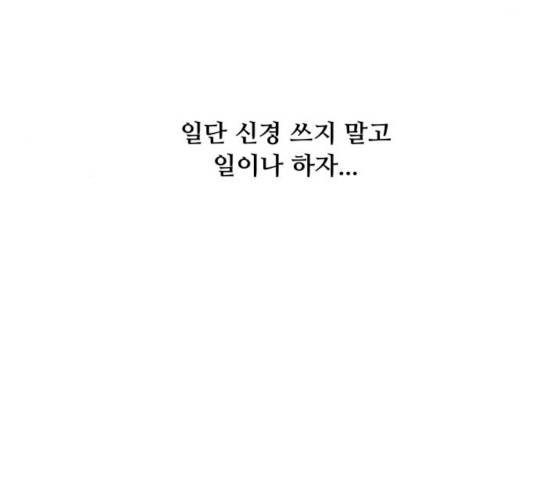 팬시X팬시 8화 67