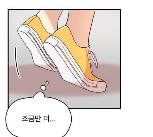 팬시X팬시 8화 69