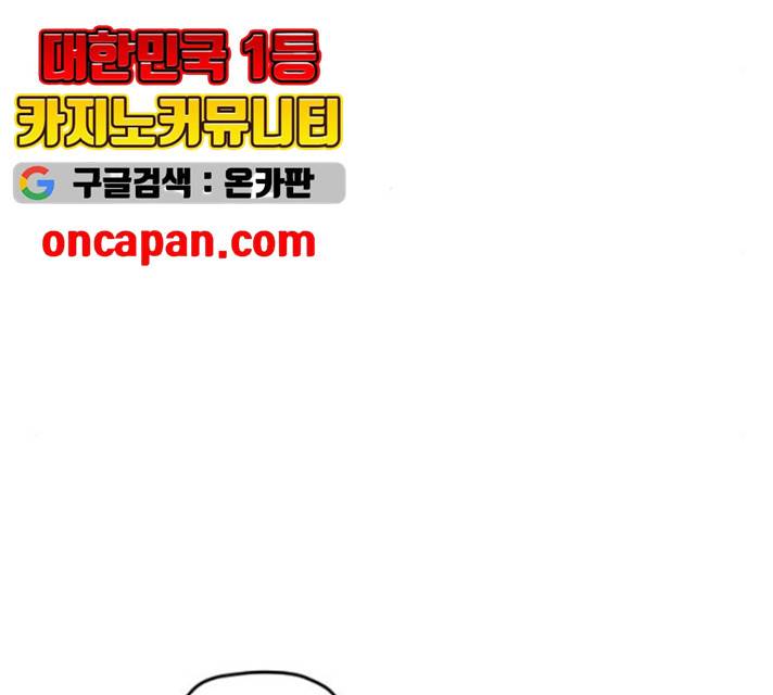 팬시X팬시 8화 78