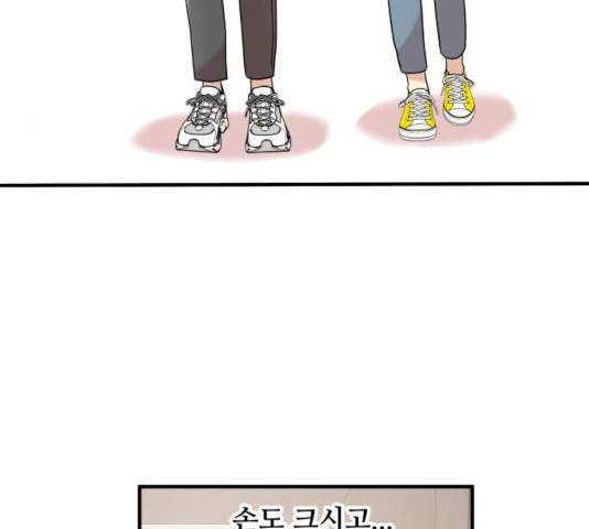팬시X팬시 8화 81