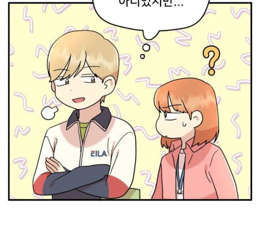 팬시X팬시 8화 96
