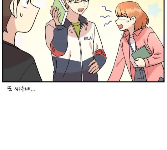 팬시X팬시 8화 105